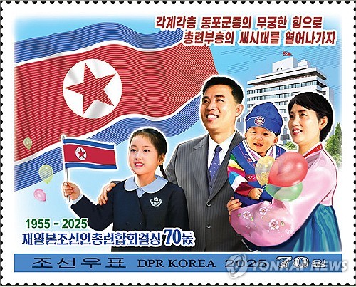 【北朝鮮】金正恩氏　結成７０年の朝鮮総連に書簡＝在日の祖国訪問を指示